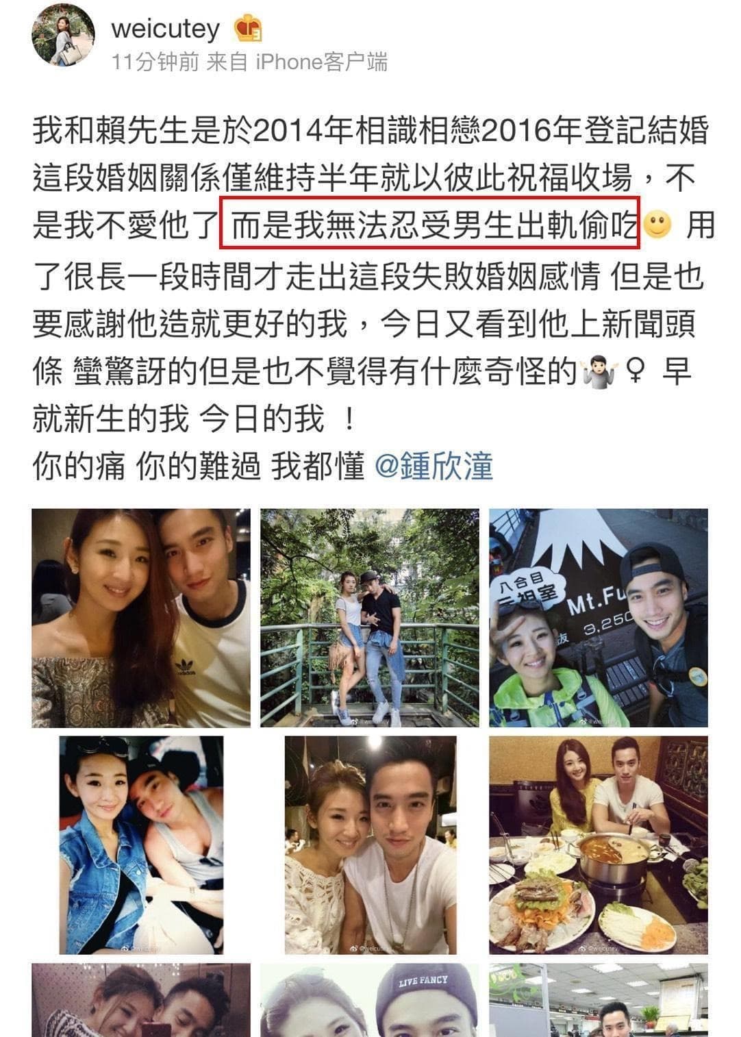 微博網友假裝是趙筱葳名義，發文控訴賴弘國。（翻攝自微博）