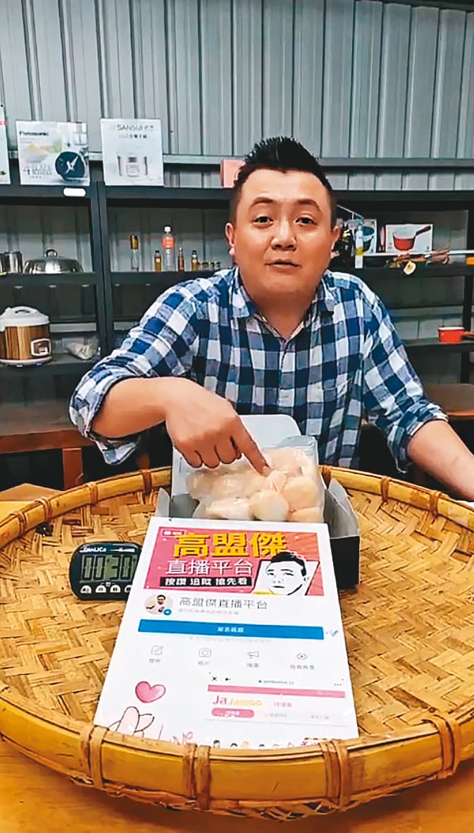 高盟傑因犯案累累，轉型當直播主叫賣。（翻攝自高盟傑直播臉書）