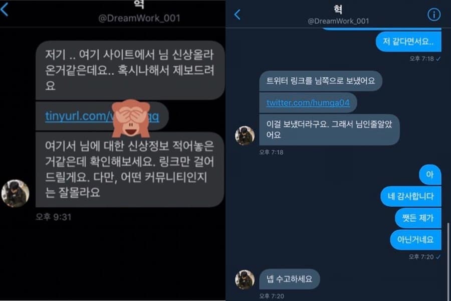 N號房嫌犯利用釣魚連結盜取女性個資，威脅對方成為性奴。（翻攝自시벌탱臉書）