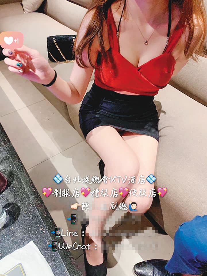 酒店小姐在沒有公司及經紀人保護下接客賺錢，暗藏相當高的風險。（翻攝臉書）