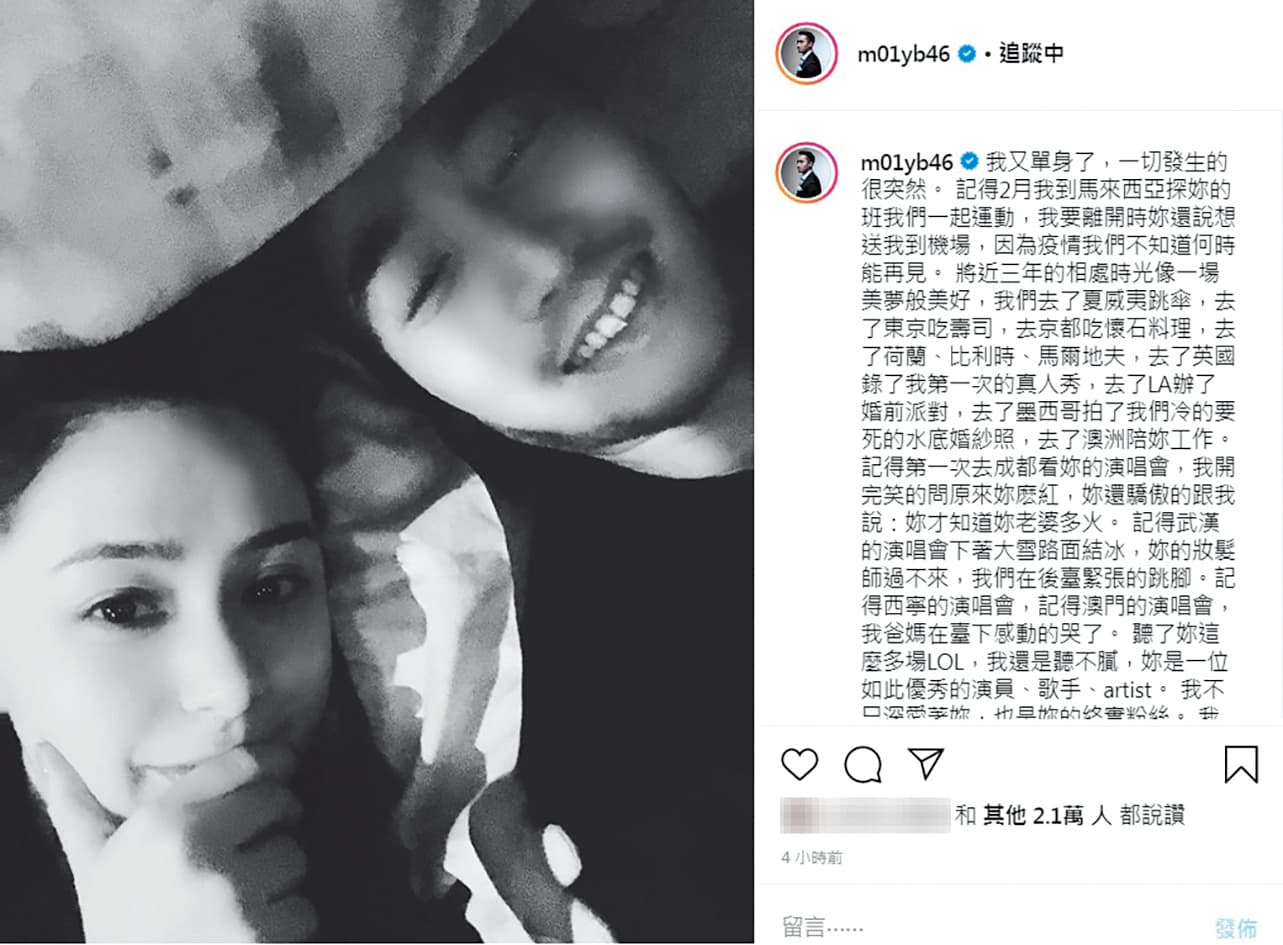 5月8日賴弘國竟然不理會與阿嬌的約定，率先在社交網站上自曝離婚一事。（翻攝自賴弘國IG）