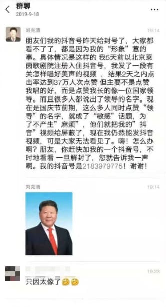 劉克清去年就曾透露自己因「長得像一位國家領導」被抖音屏蔽影片。（翻攝YouTube）