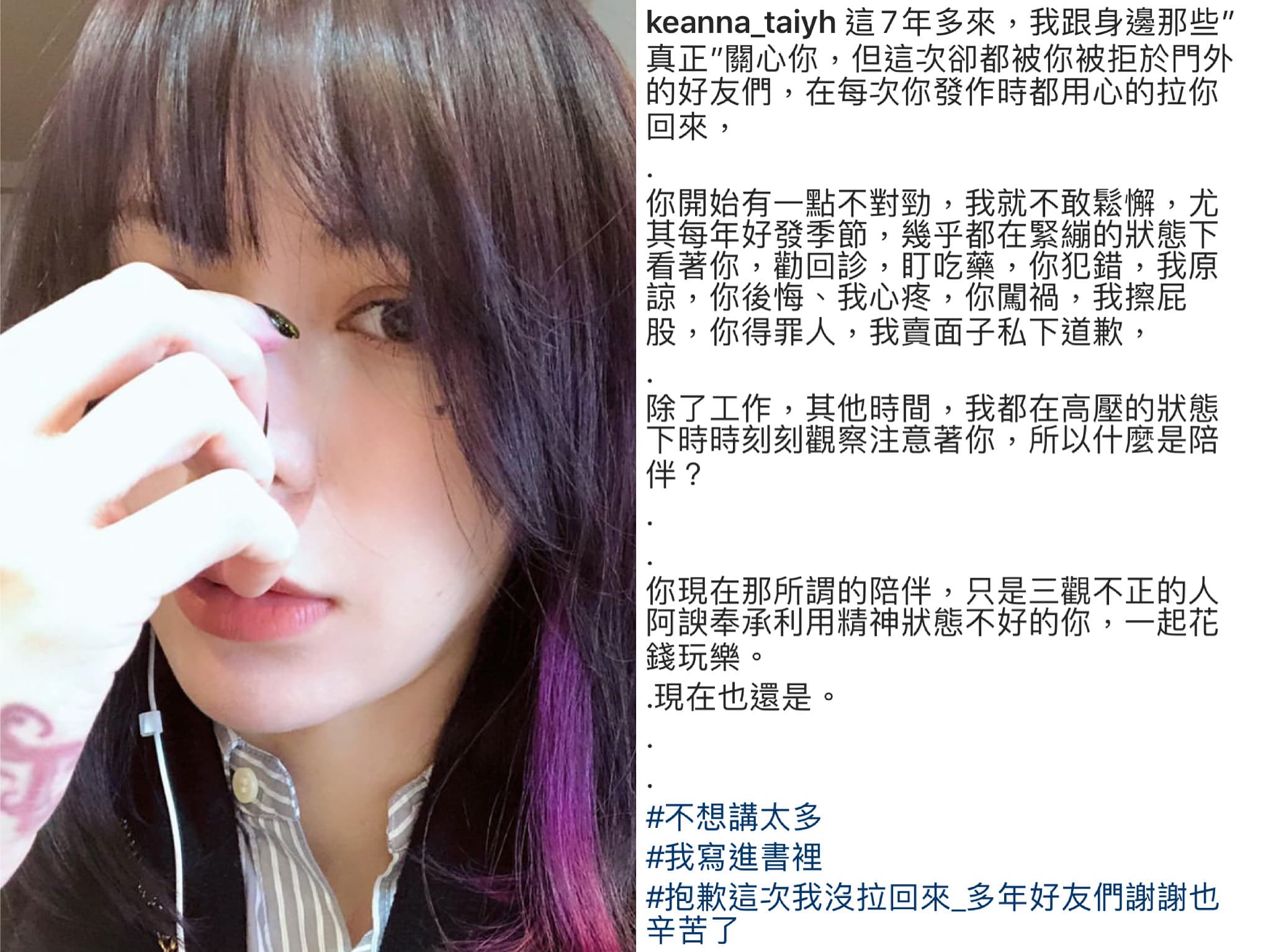 Keanna質疑謝和弦的朋友「你們真的愛他嗎？」（圖/翻攝自Keanna IG）