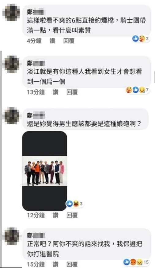 網友發現,該樂團團長還在網路上發表仇恨言論,毫無悔意。(翻攝臉書)