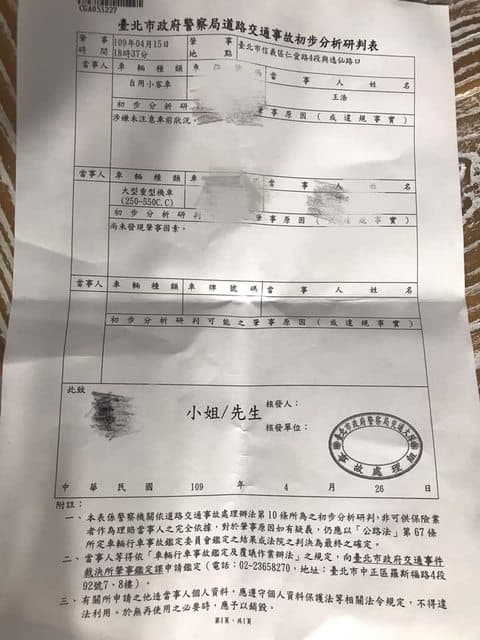 重機車主指控王浩態度強硬，還指揮警方照相。（翻攝PTT）