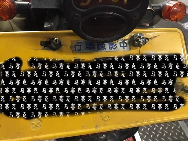 重機車牌等零件遭撞受損。（翻攝PTT）