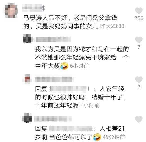 馬景濤被人爆料人品不好、向岳父拿錢。（翻攝微博）