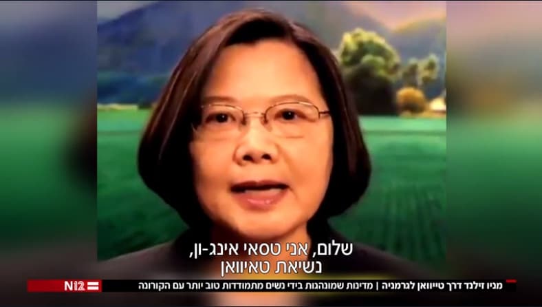 以色列電視台將蔡英文總統，與梅克爾等女性領導人相提並論。（翻攝自Channel 12）
