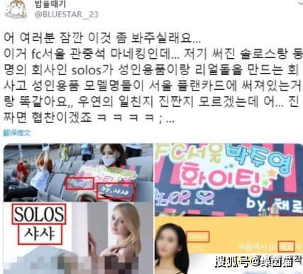甚至有韓國網友痛批，官方現場擺放的充氣玩偶不但是成人用品，還涉及影射知名女團Mamamoo的成員華沙。（翻攝網路）