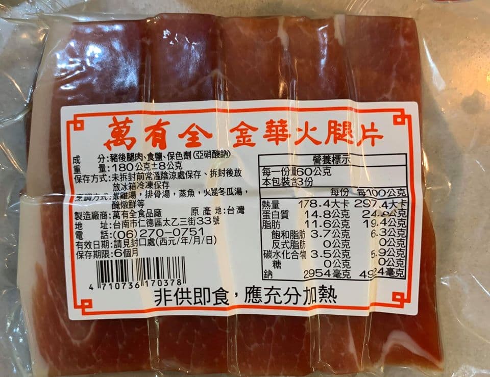 萬有全的金華火腿片，但味道太重，下次可不用。
