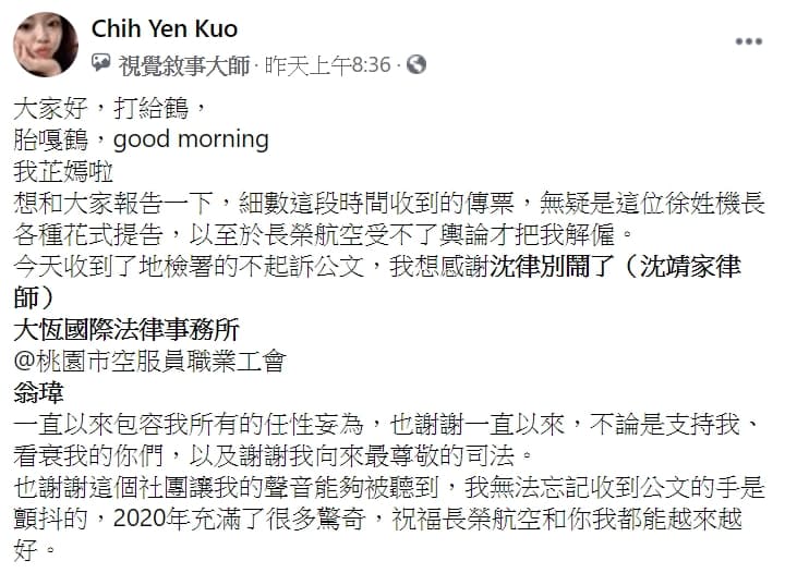 前長榮空服員郭芷嫣公布官司判決結果，也感謝許多人的支持。（翻攝自一起陪長榮空服飛翔 Fight For EVA Angels臉書社團）