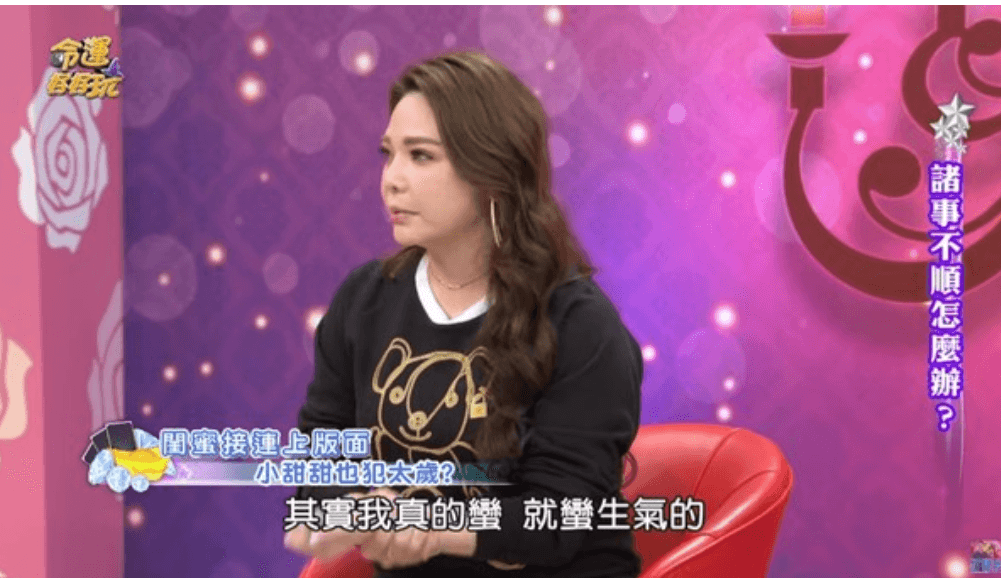 小甜甜近日上《命運好好玩》談到謝忻、愷樂最近鬧出的桃色風波，她無奈稱自己是「小憲哥」。（翻攝自YouTube命運好好玩）