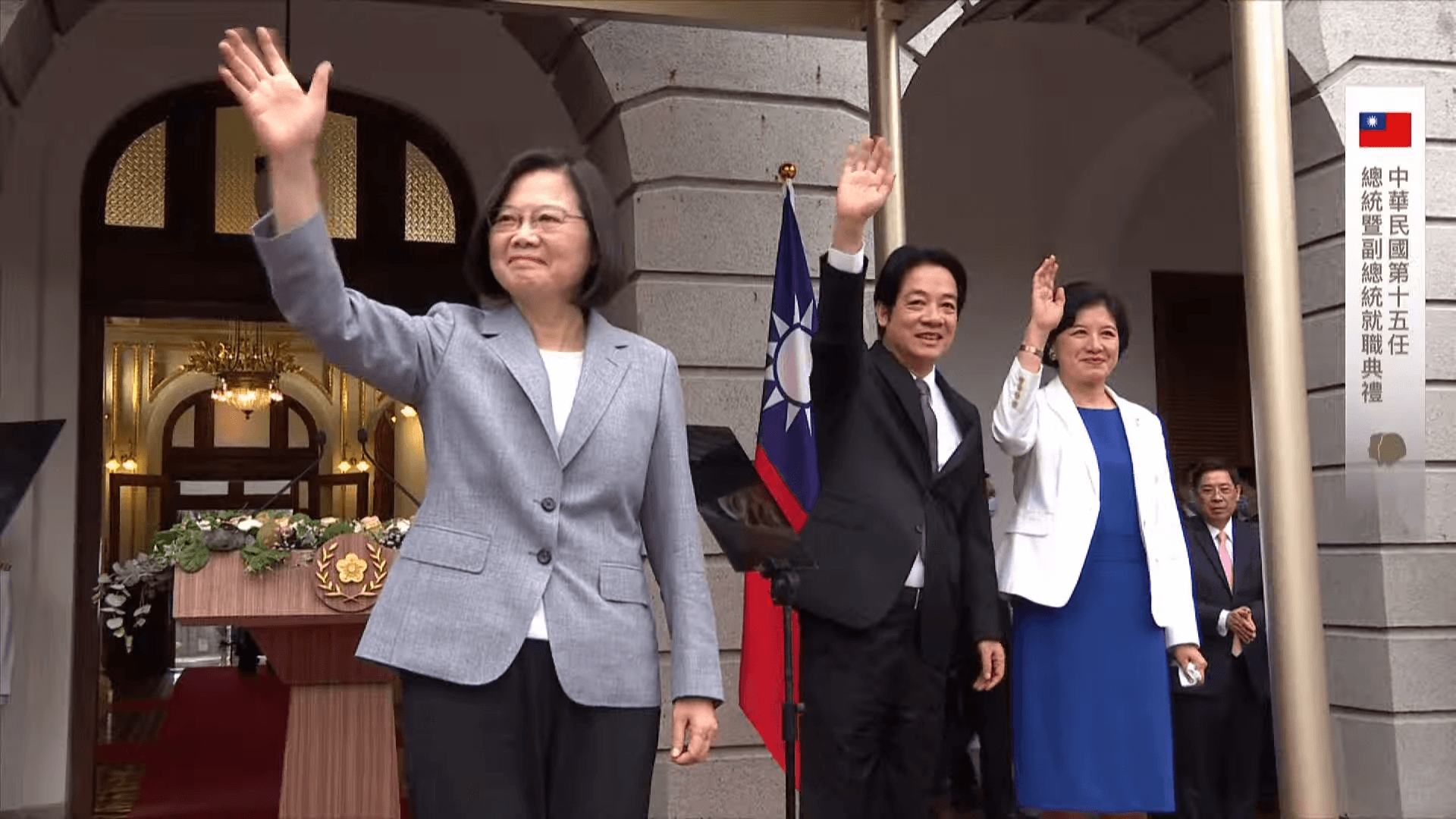 總統蔡英文與副總統賴清德抵達台北賓館會場向與貴賓揮手致意。（翻攝蔡英文臉書）