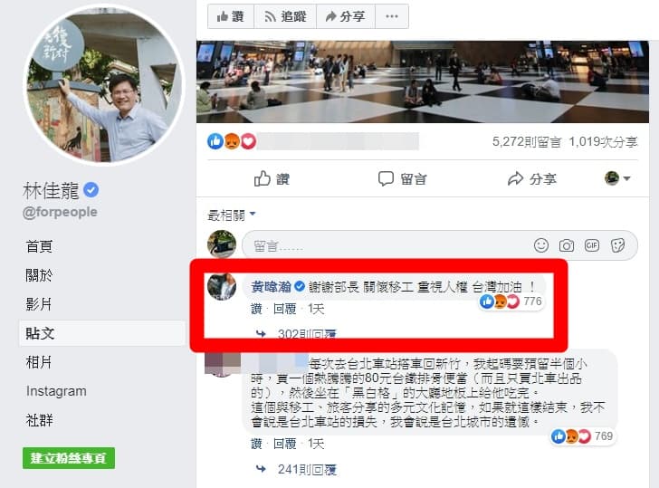 黃暐瀚臉書回覆林佳龍，後續留言已超過300則。（翻攝自林佳龍臉書）