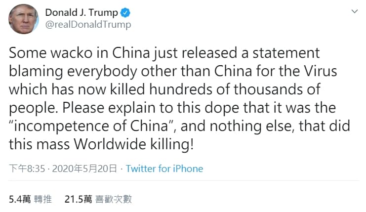 川普在推特開罵，因為中國的無能，讓全球數十萬人喪命。（翻攝自川普推特）