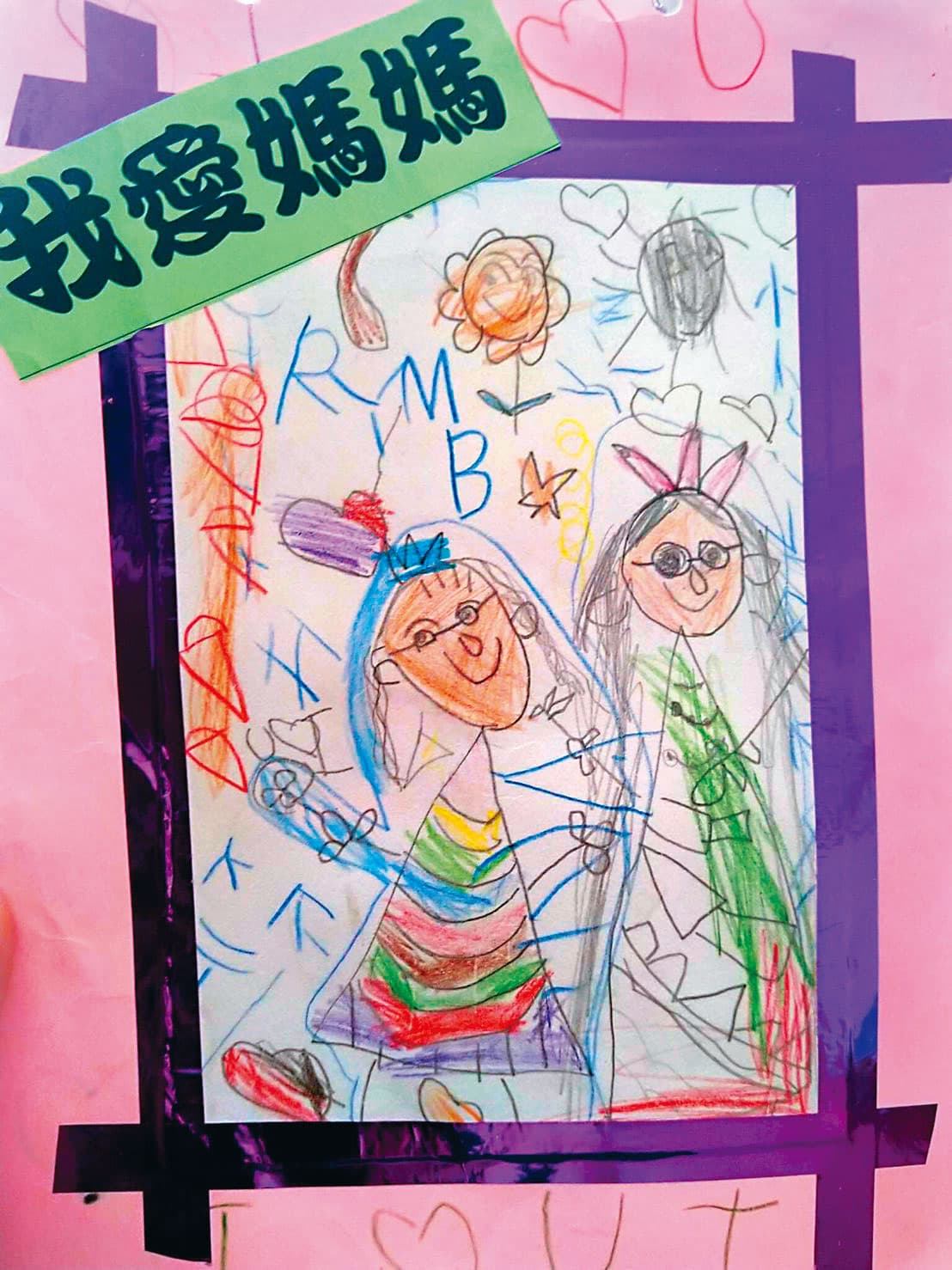 母親節前夕2人登記結婚，女兒送上卡片為2位媽媽祝福。（Ray提供）