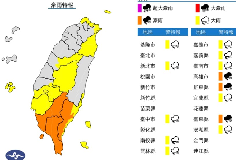 中央氣象局今下午針對13縣市發布豪大雨特報。（翻攝自中央氣象局）