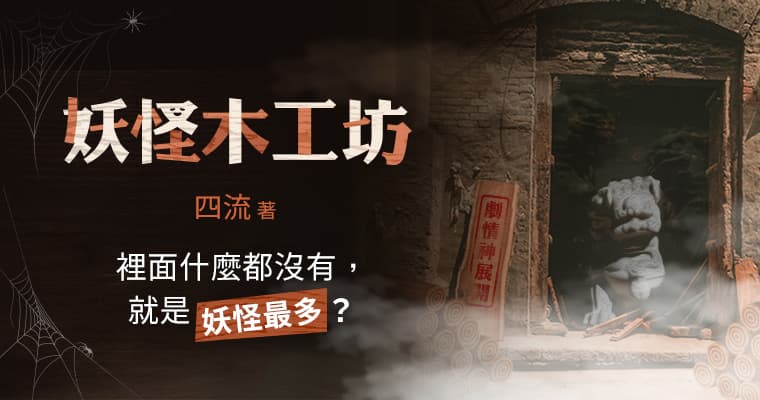 （鏡文學提供）