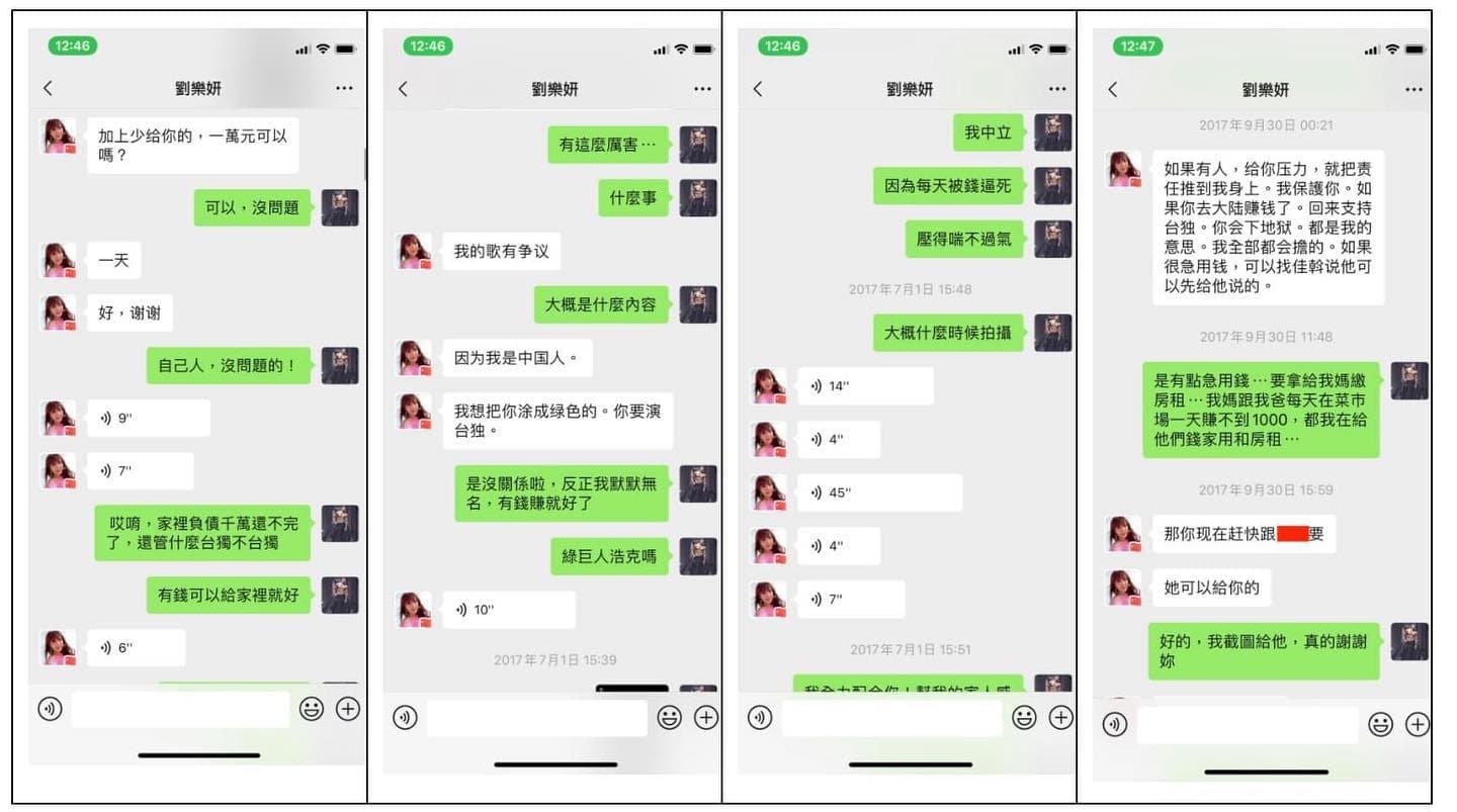 郭書廷在〈CHINA〉MV流出後馬上發聲明並附上對話紀錄,證明自己只是為了演出費接演。(翻攝郭書廷臉書)