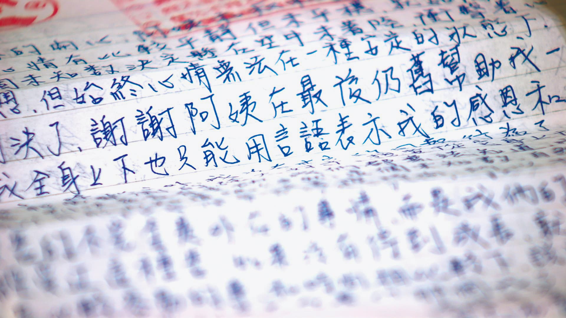 呂政軒被收押後，寫了很多信給死者母親表達悔意，並感謝對方原諒。（東森新聞提供）