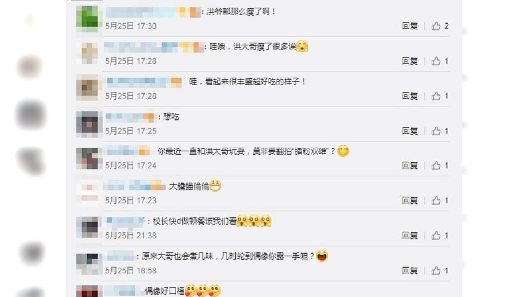 洪金寶的身形，引起粉絲在照片下留言。（翻攝自譚詠麟微博）
