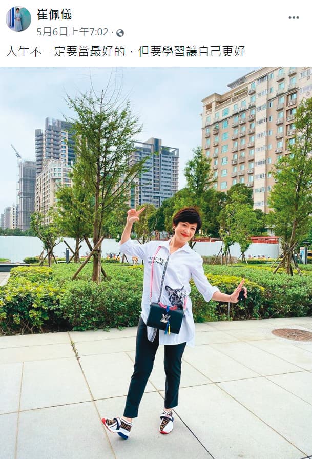 崔佩儀在臉書上除了偶爾曬曬恩愛，也常自我打氣。（翻攝自崔佩儀臉書）