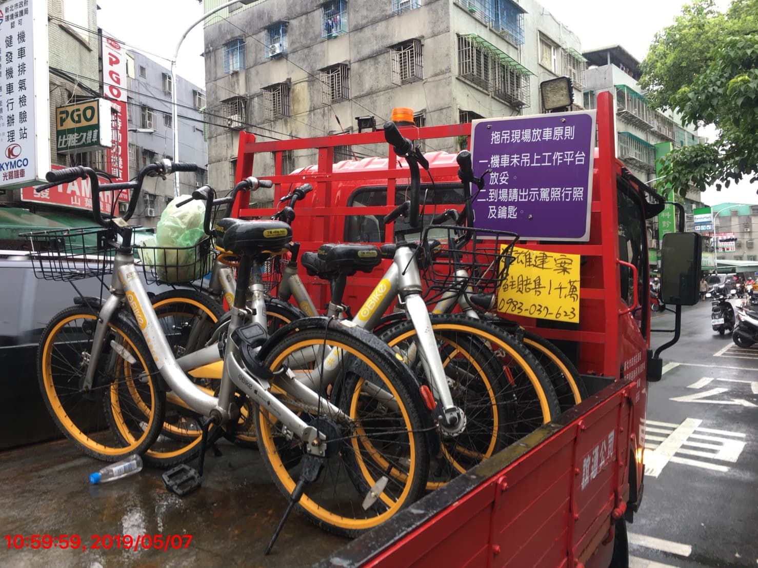 廢棄的oBike隨意亂停，嚴重影響市容，新北市政府動員全市29區人力拖吊管理。（翻攝新北市政府）