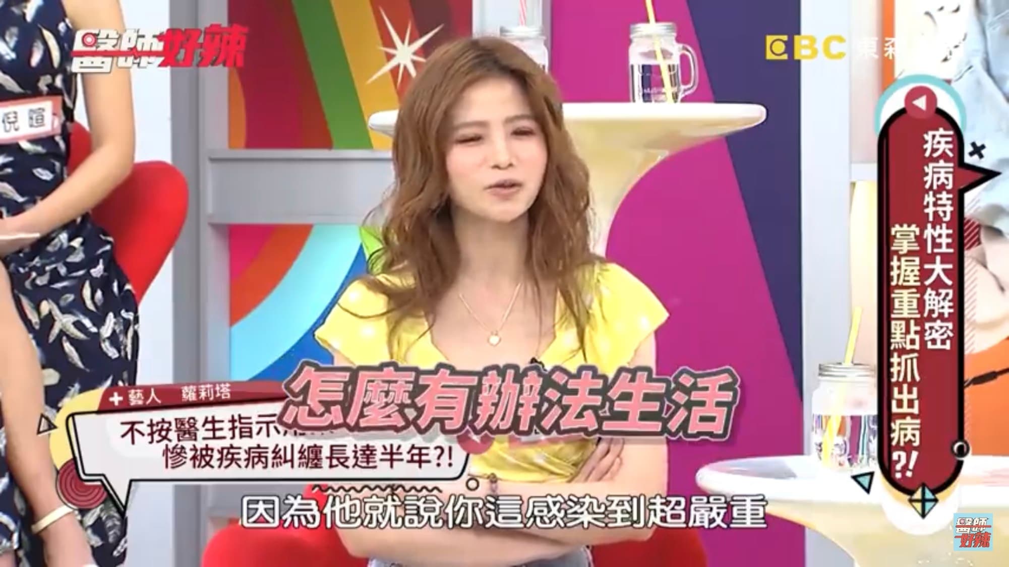 蘿莉塔自曝私密處感染後瘙癢難耐，讓她生活相當不便。（翻攝自醫師好辣YouTube）