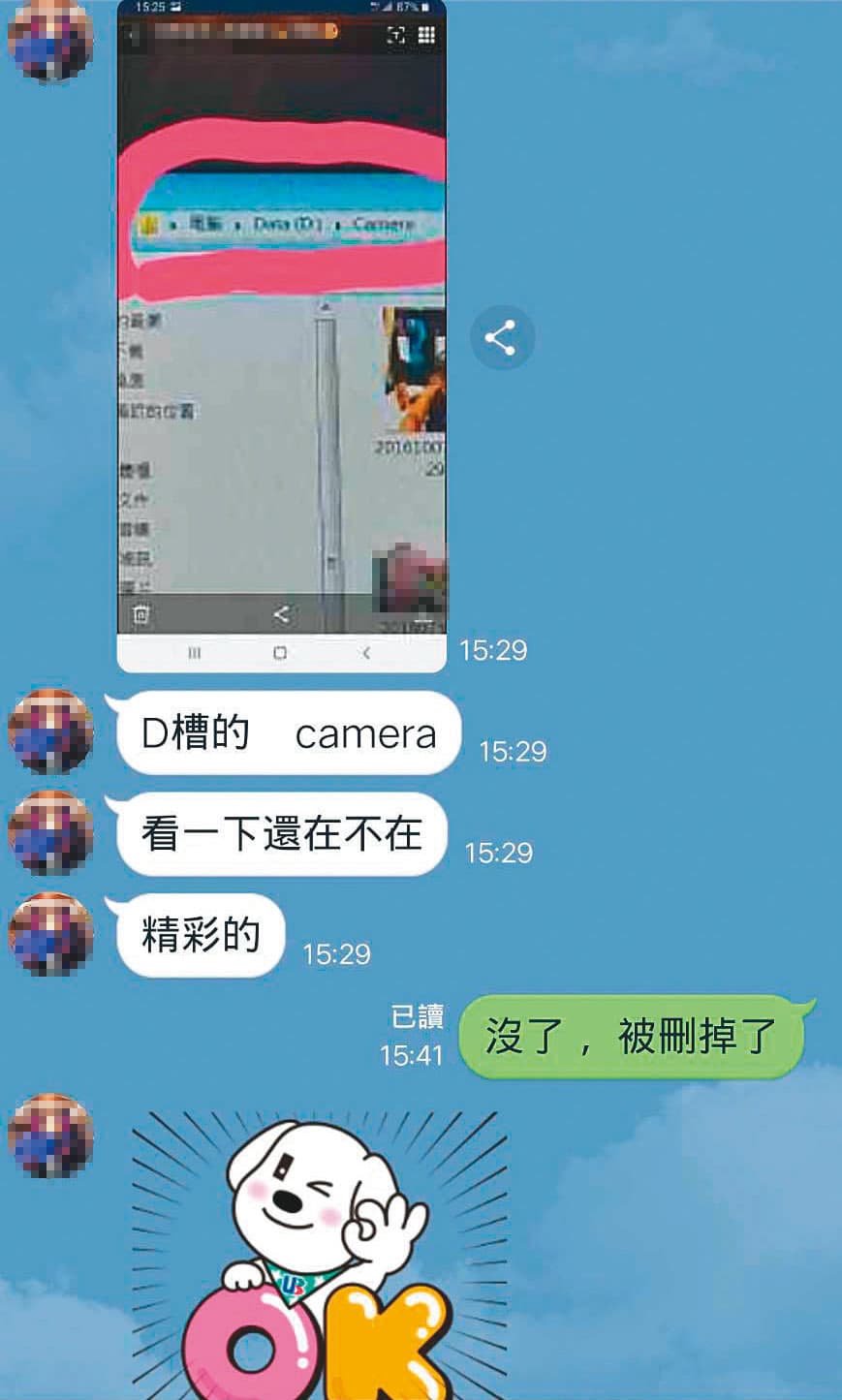 黃姓員警傳訊提醒其他員警去看Ｋ姓員警老婆的裸照，行徑惡劣。（讀者提供）