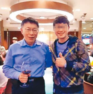 與台北市長柯文哲（左）合照的黃姓員警（右）曾因私查個資遭調職。（讀者提供）