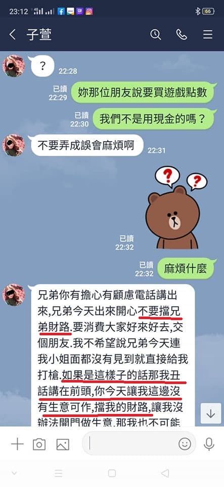 若是沒受騙，這群粉紅軍團馬上搖身一變成為道上兄弟。（翻攝臉書）