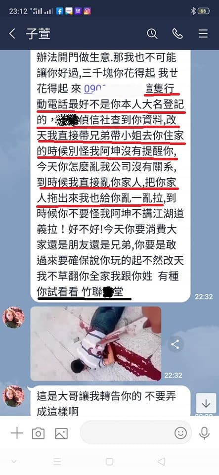 甚至誆稱還會配合徵信社來調查個資，每年光已知的，就有數百名受害者。（翻攝臉書）