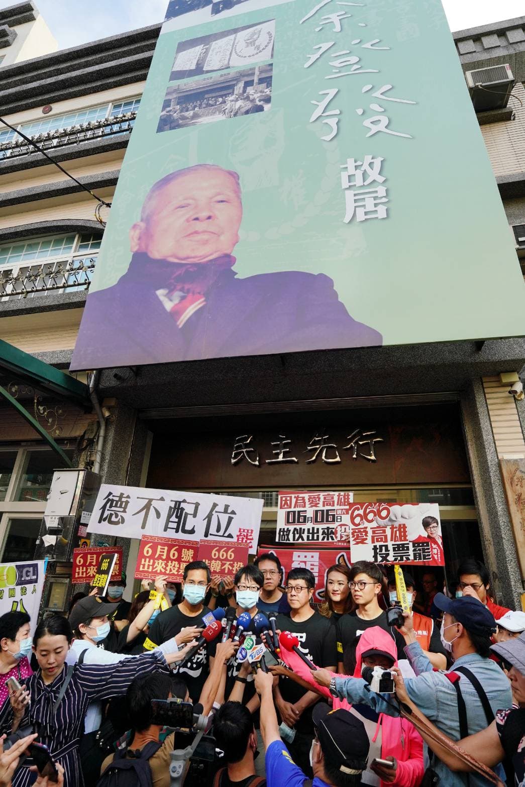 罷韓團體於黃金週發在余登故居發起首場活動，不少民眾熱烈響應。