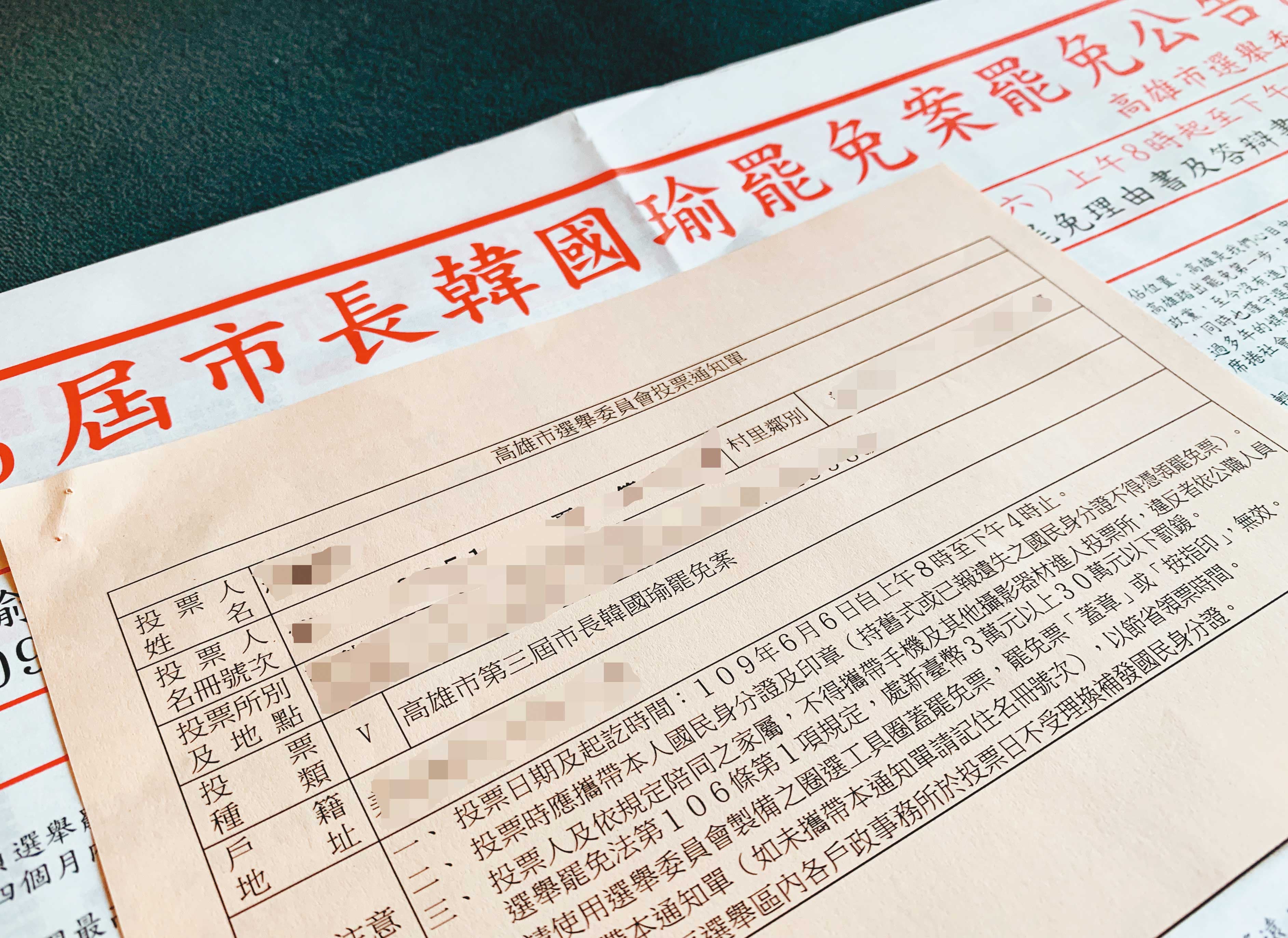 台灣選舉史上首次的直轄市長罷免投票，將在週六舉行。圖為投票通知單。