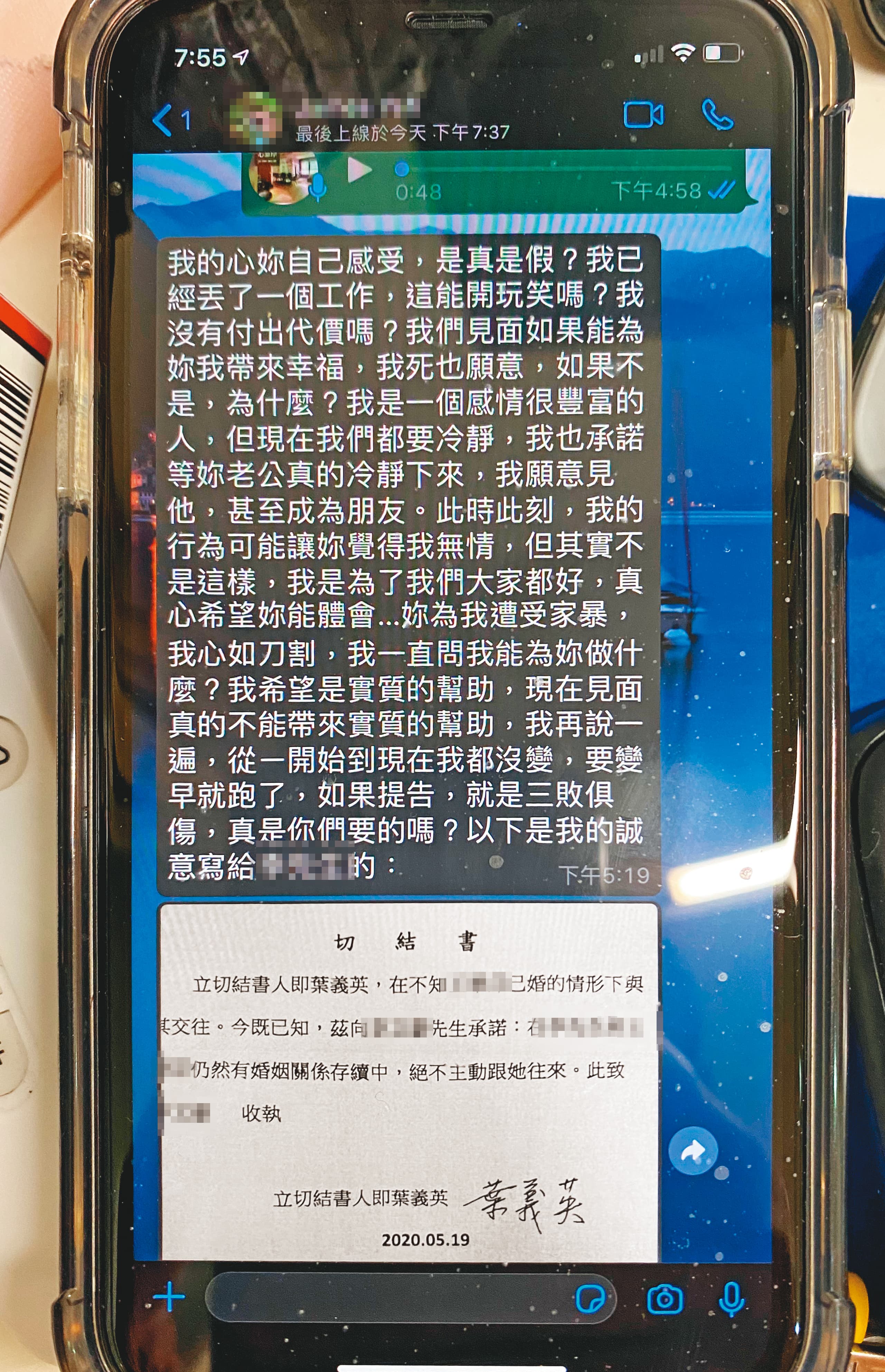 葉義英傳了一張切結書給A女的老公，企圖推卸法律責任。（讀者提供）