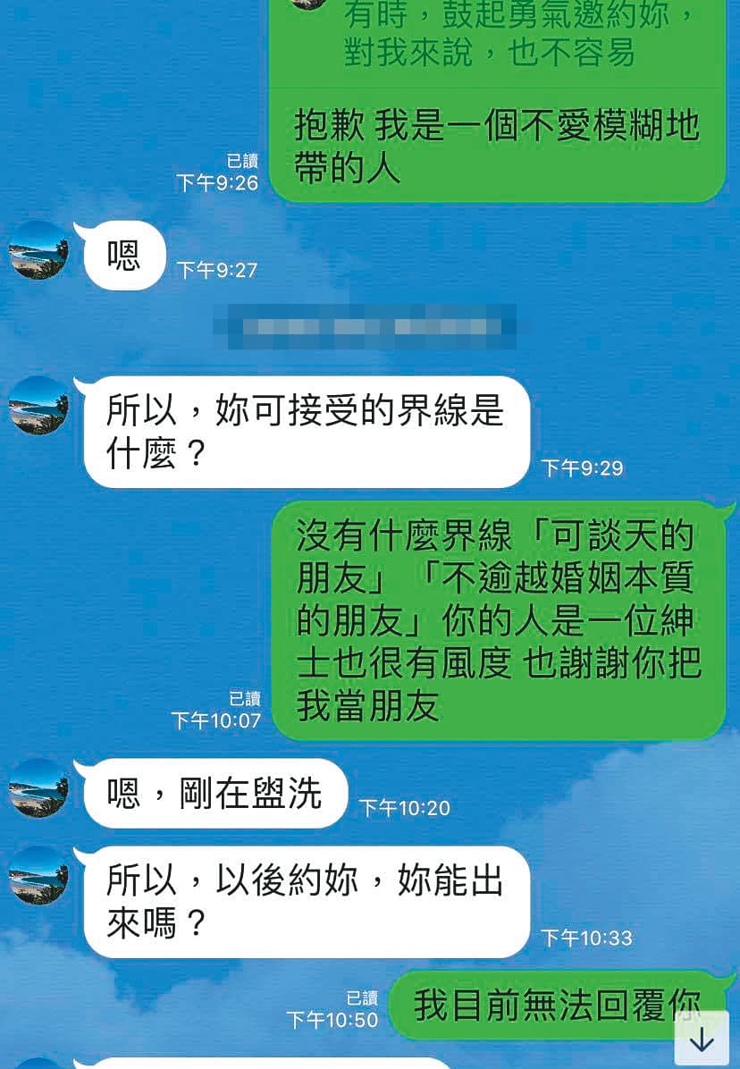 葉義英試探A女的界線，被A女賞了一個軟釘子。（讀者提供）