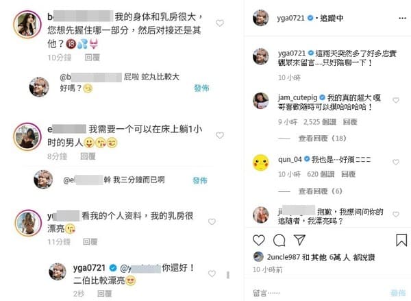 蔡阿嘎IG有正妹留露骨言論。（翻攝自蔡阿嘎IG）