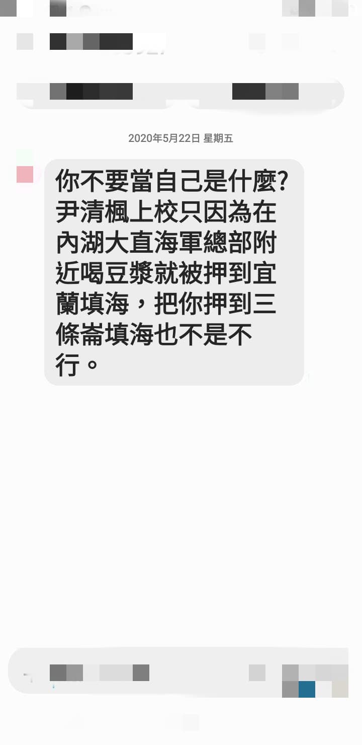 徐立信接獲威脅抓他去填海簡訊。（翻攝畫面）