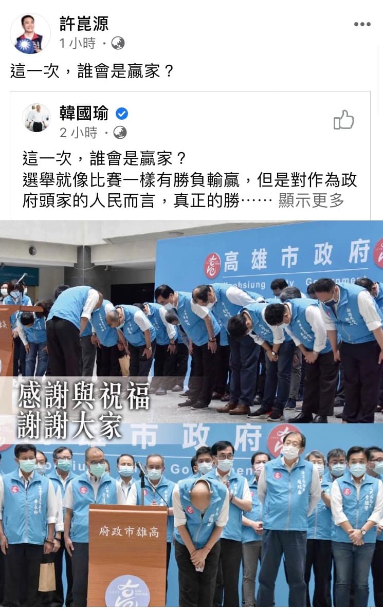 許崑源在臉書轉貼韓國瑜的貼文後5分鐘後便墜樓身亡。（翻攝自許崑源臉書）