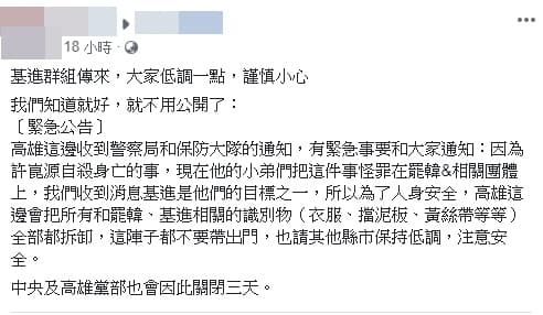 近日網路瘋傳假消息，警方強調請民眾勿揣測和轉傳未證實及企圖製造恐慌的貼文。