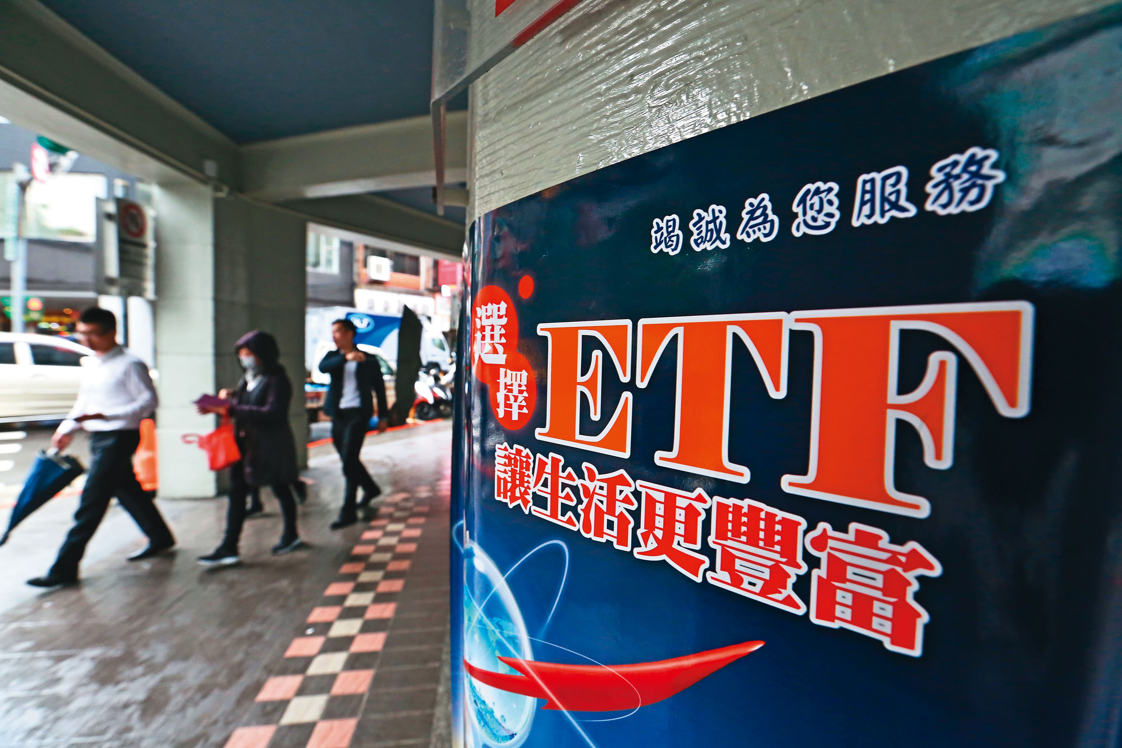 據統計，境內基金總體規模3.9兆元中，有逾4成資金集中在ETF上。