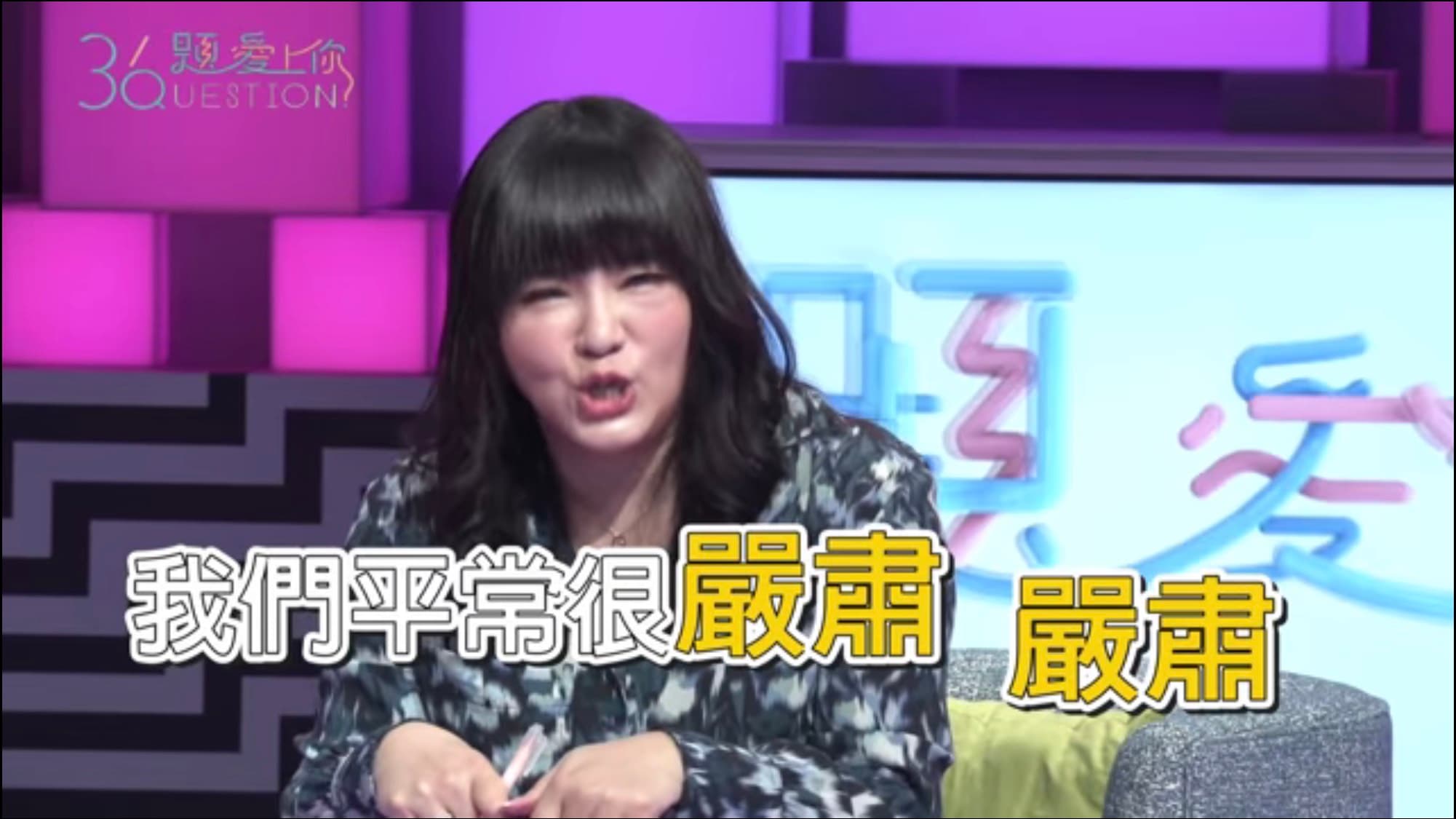 唐綺陽自認形象嚴肅無法擔任歡樂無法黨不分區立委。（翻攝自36題我愛你臉書）