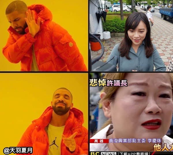 黃捷被控口紅太紅，卻有人發現國民黨人士口紅也很鮮豔，被批評雙重標準。（翻攝自PTT）