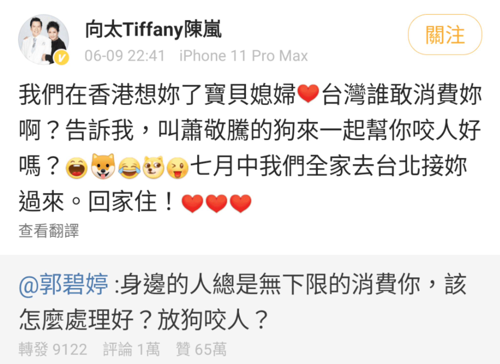 向太陳嵐隨即霸氣護媳，宣稱7月中要全家來台北接郭碧婷「回家」。（翻攝自向太微博）