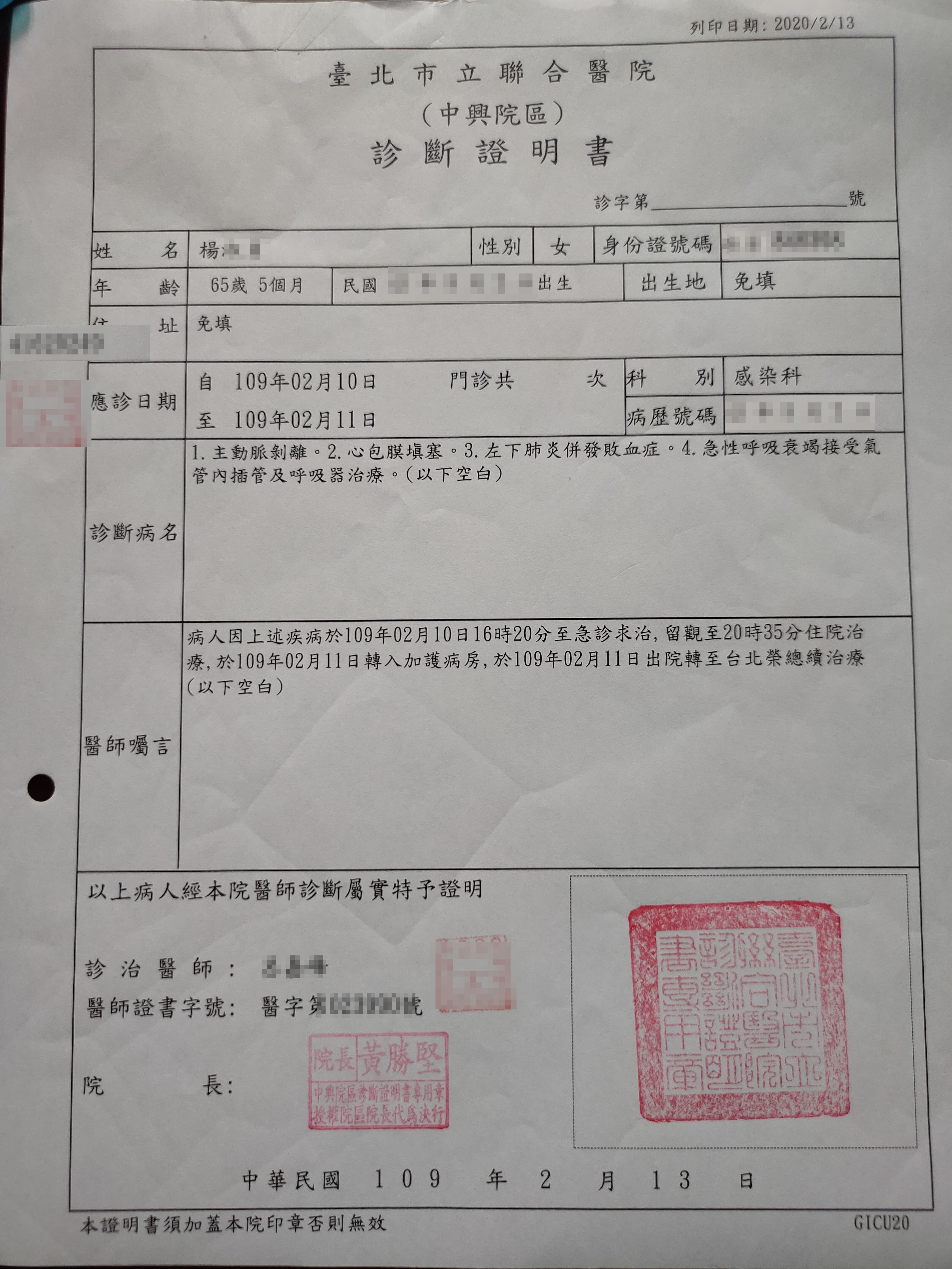家屬出示診斷證明書，表示母親是因心臟主動脈剝離死亡。