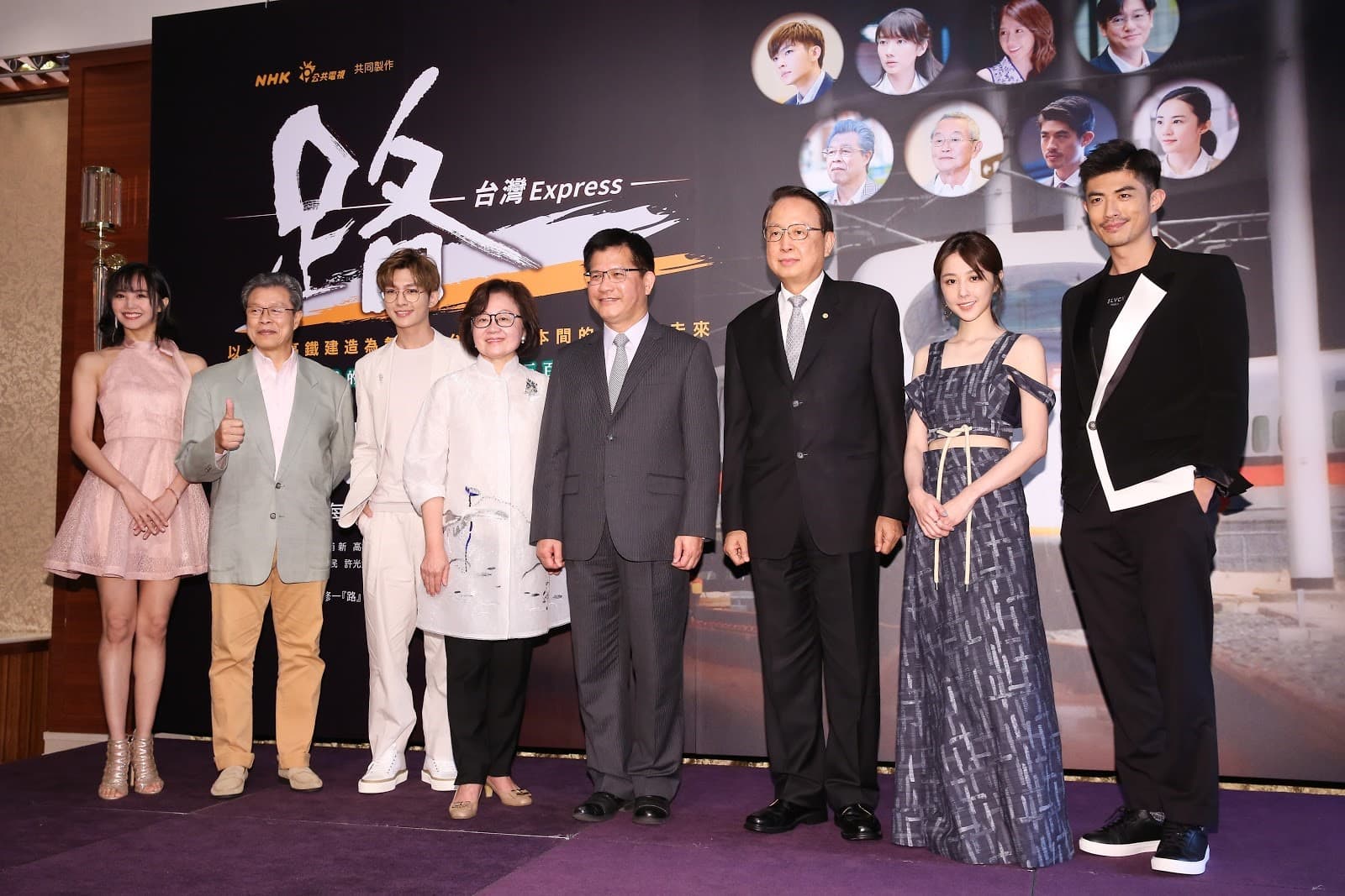 《路～台灣EXPRESS～》開播記者會上，該劇演員安娜李（左起）、楊烈、炎亞綸、公視董事長陳郁秀、交通部長林佳龍、高鐵公司董事長江耀宗、邵雨薇和梁正群連袂出席。（李鍾泉攝）
