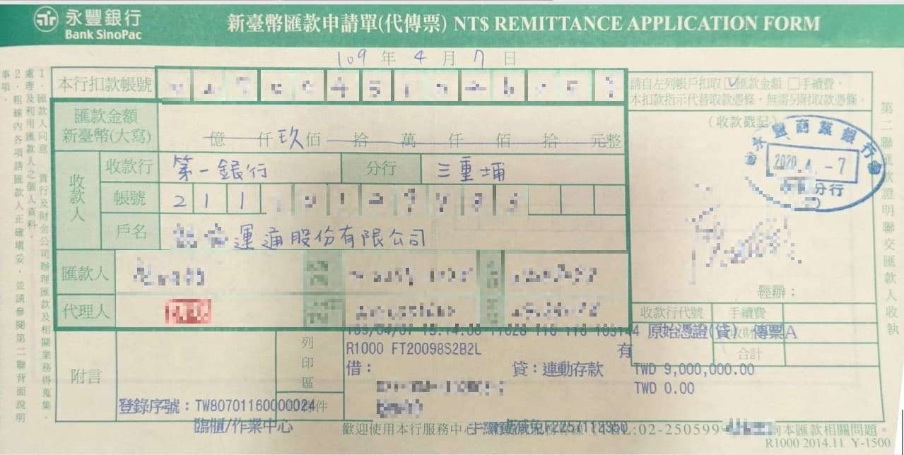 A小姐在接獲張家豪通知可取貨當天，就匯出900萬的尾款。（讀者提供）