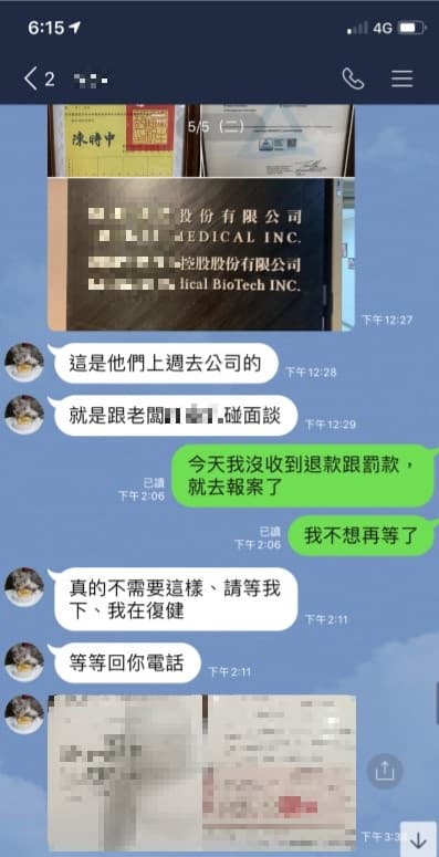 A小姐向李男表示再拿不到退款，就要報案處理。（讀者提供）