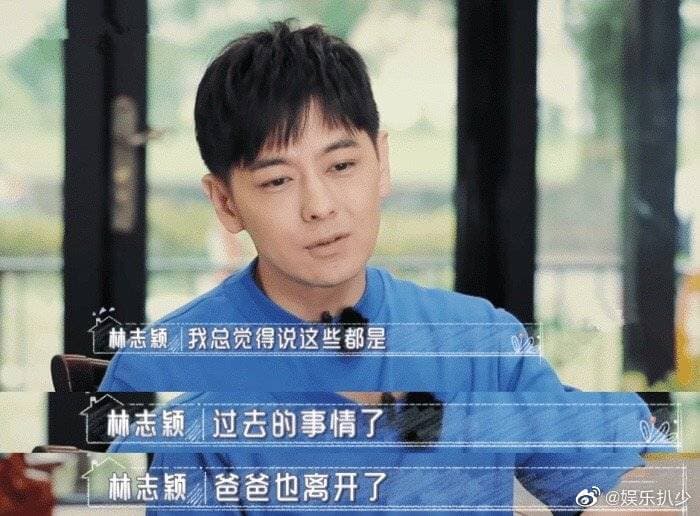 林志穎事後認為，如今父親也已不在，希望過去的事就讓它過去。（翻攝自微博圖片）