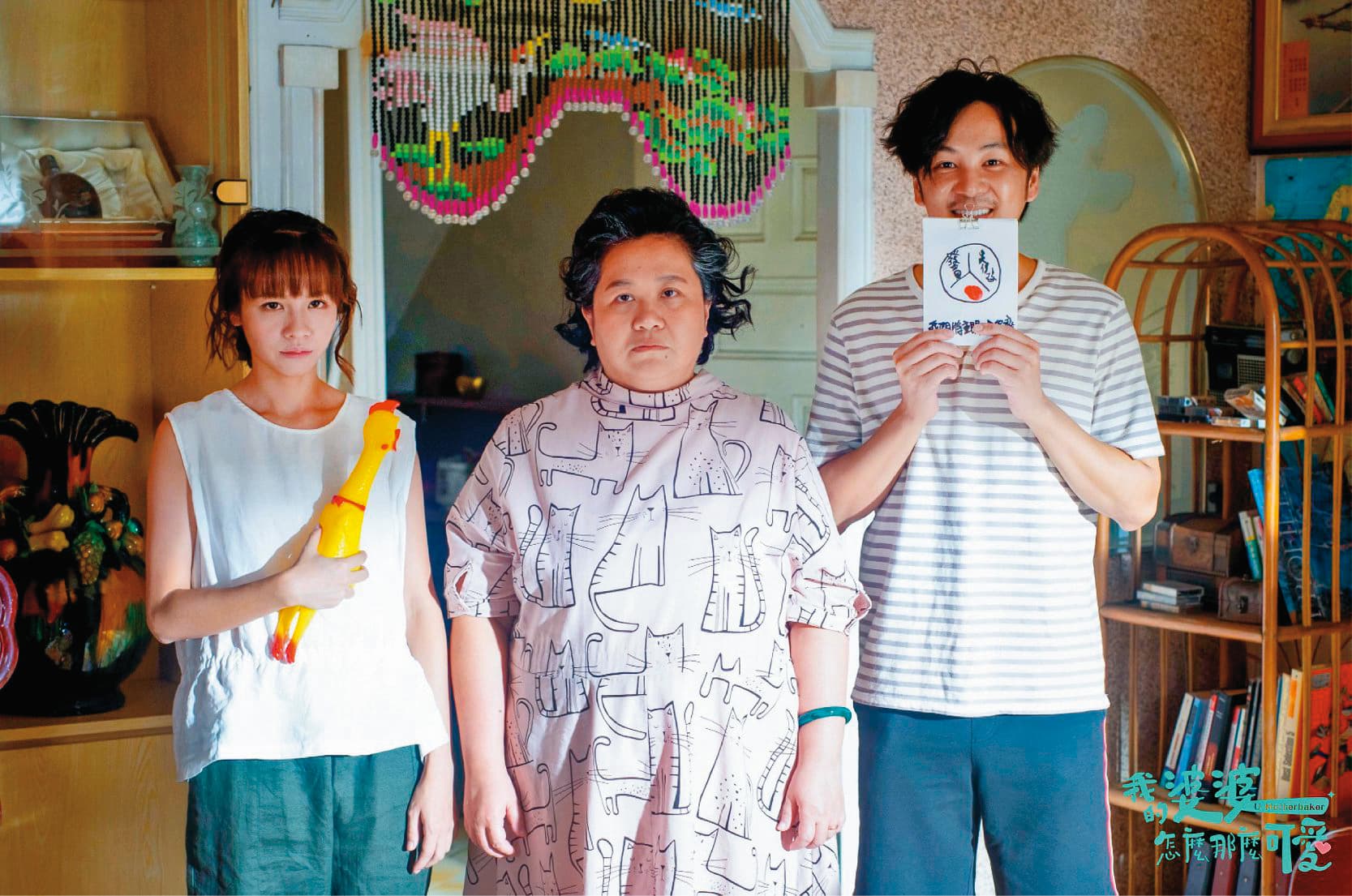 47歲的鍾欣凌（中），在新作《我的婆婆怎麼那麼可愛》超齡演出婆婆。左為黃姵嘉、右為張書偉。（公視提供）